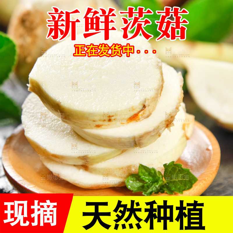 碟子里放着切开的白茨菇