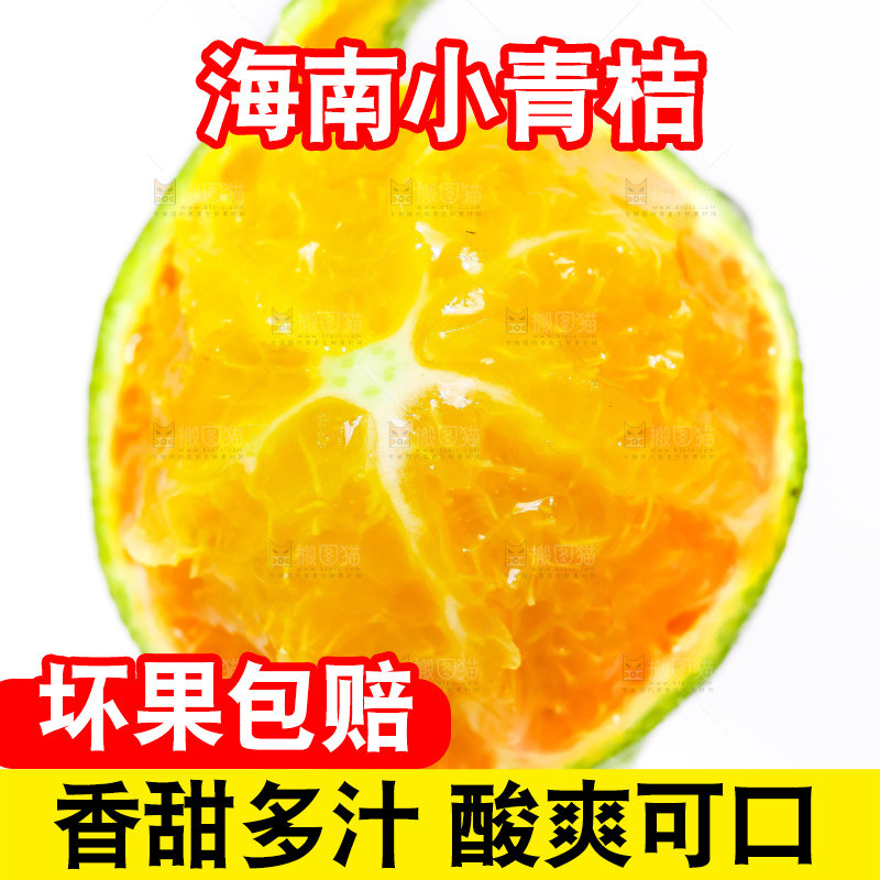 手里拿着海南小金桔