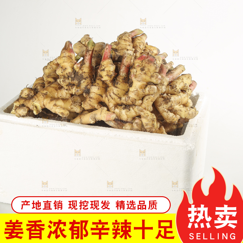 浅底上的的一箱小黄姜