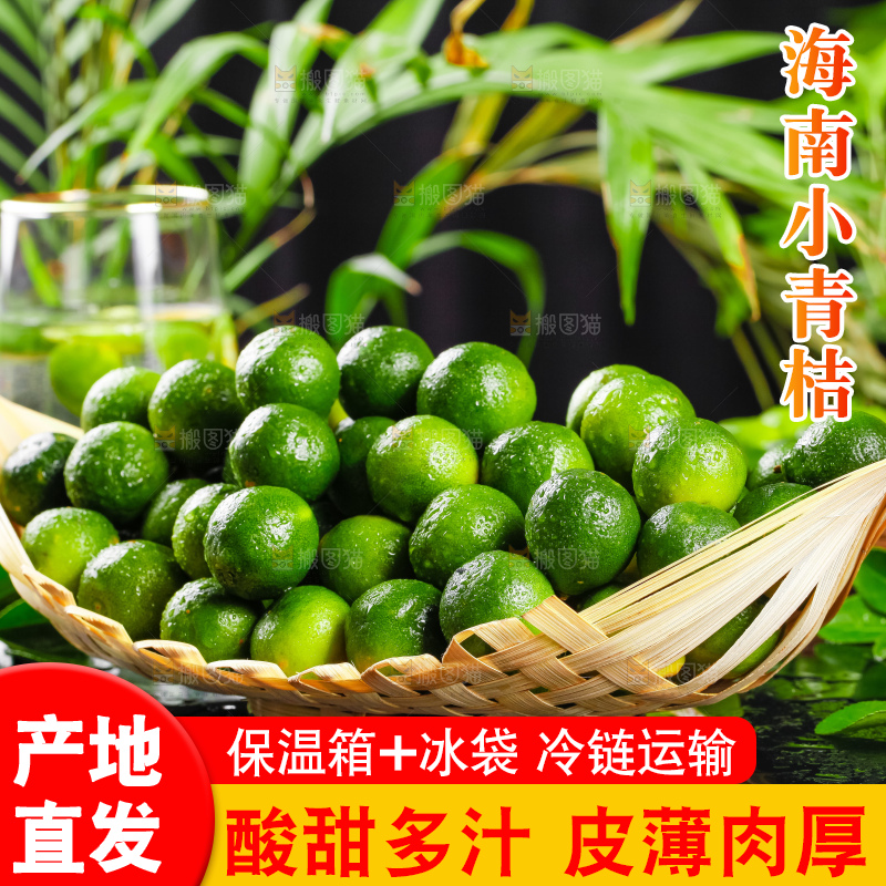 竹篮里装着海南小金桔