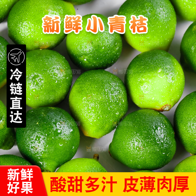 白底上放着小金桔