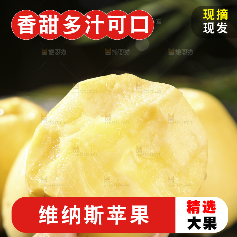 深底上的维纳斯苹果
