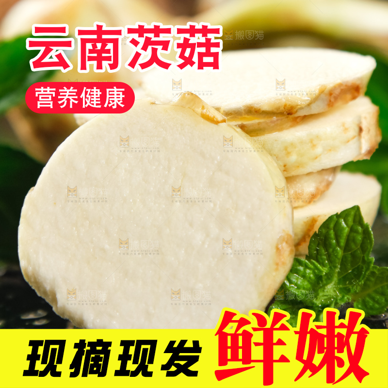 黑石板上放着切片的云南茨菇