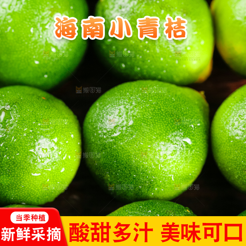 盘子里装着海南小金桔
