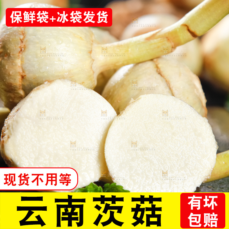 黑石垫上放着切开的白茨菇