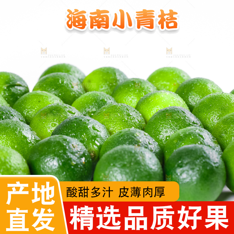 白底上放着小金桔