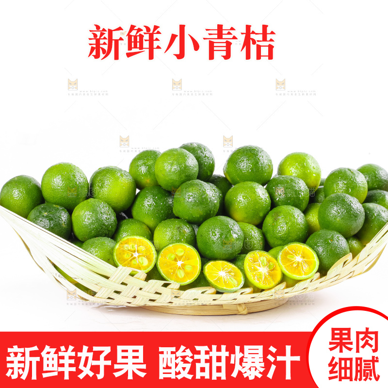 竹篮里装着海南小金桔