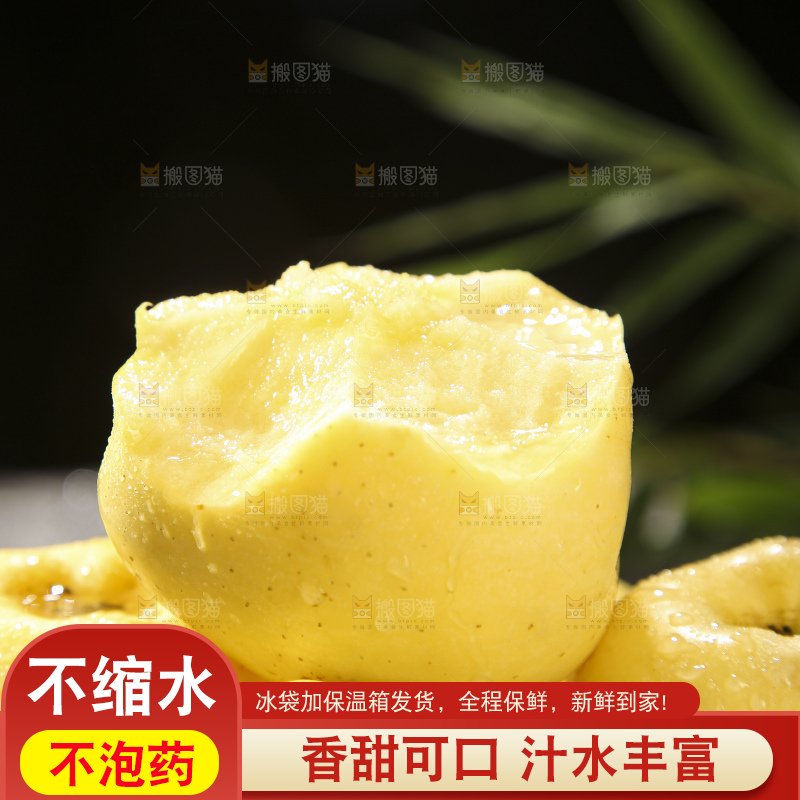 深底上的维纳斯苹果