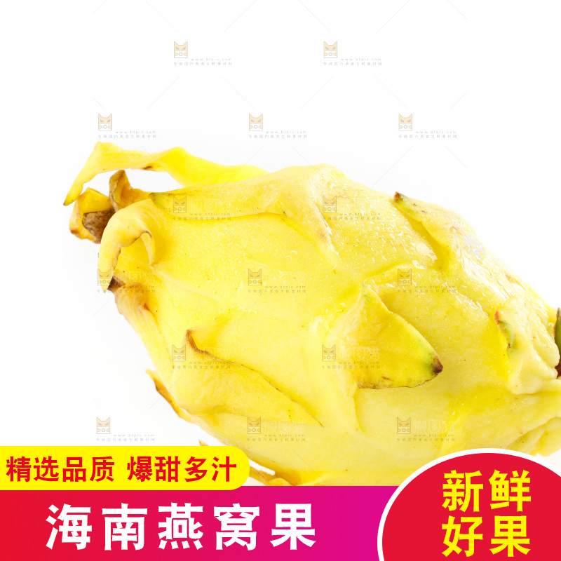 白底上的燕窝果