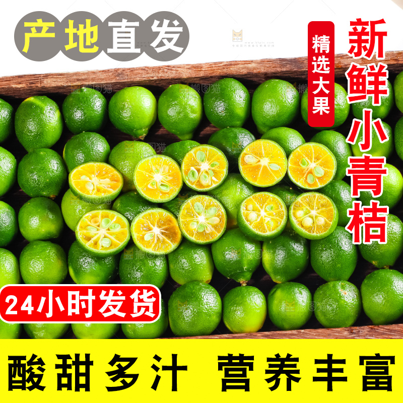 白底上放着小金桔