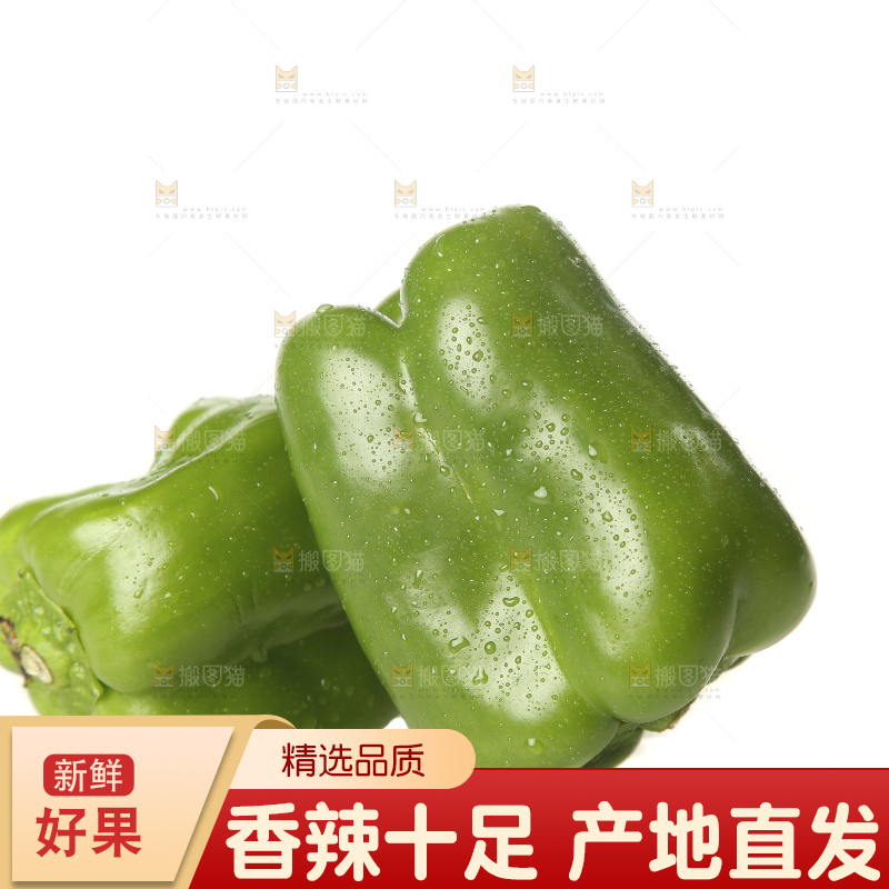 白底上的青圆椒