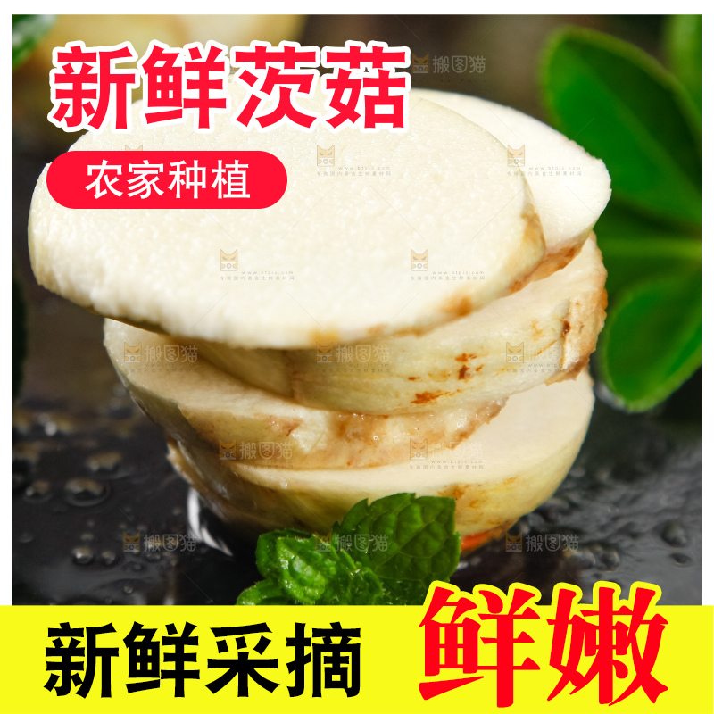 黑石板上放着切片的云南茨菇