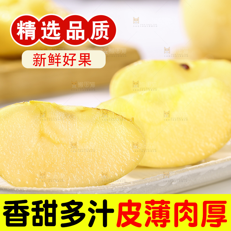 浅底上的维纳斯苹果