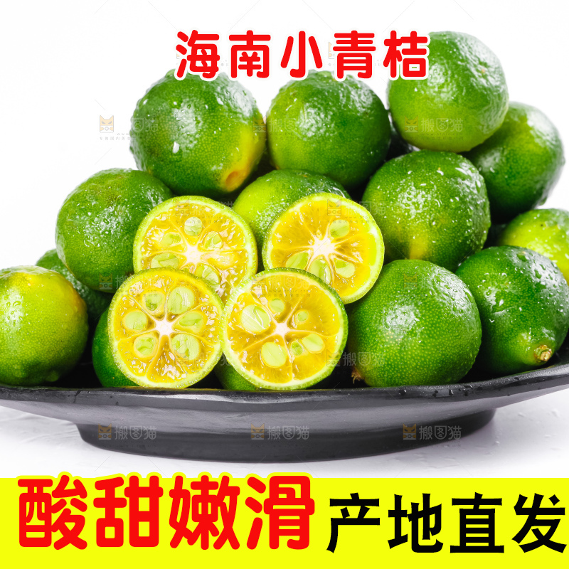 盘子里放着小金桔