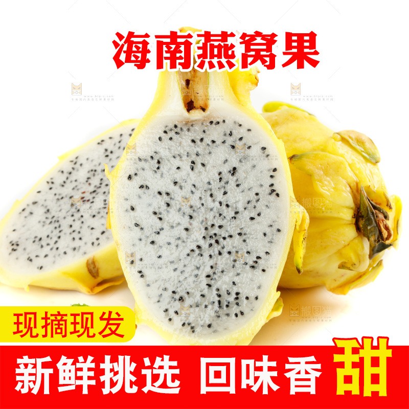白底上的燕窝果