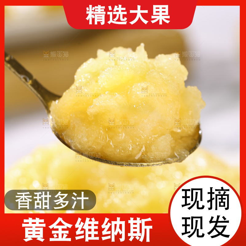 浅底上的维纳斯苹果
