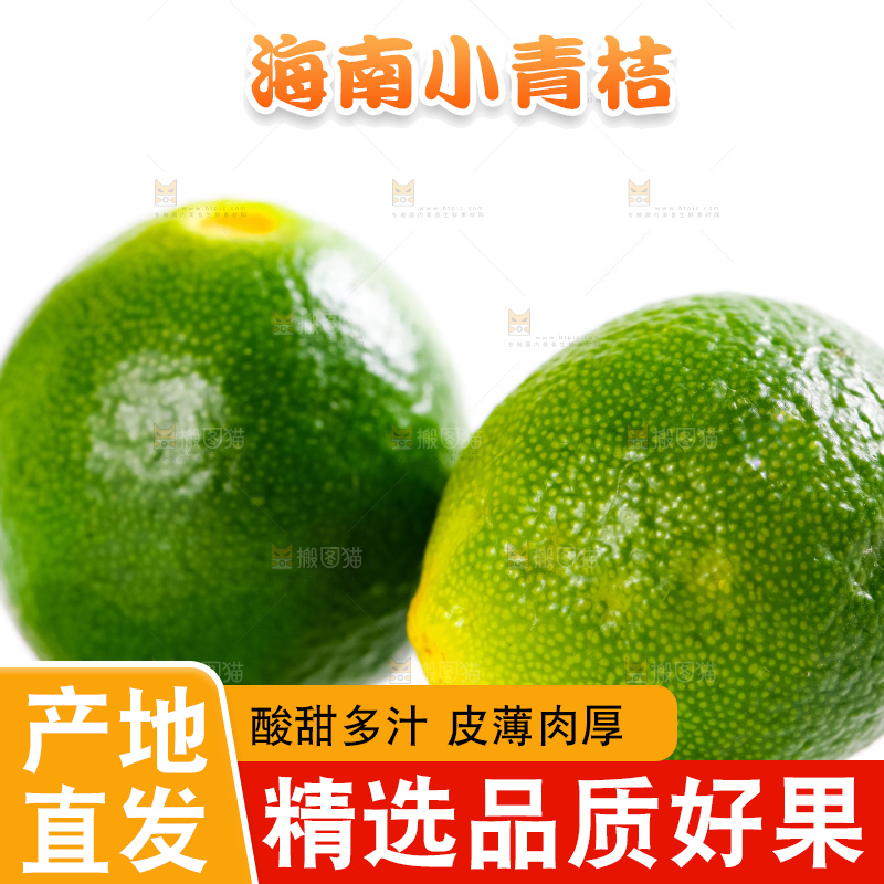 白底上放着小金桔