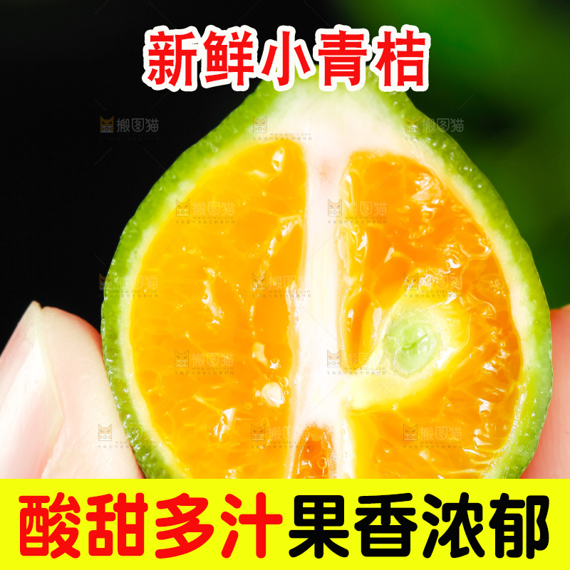 手里拿着切开的海南小金桔