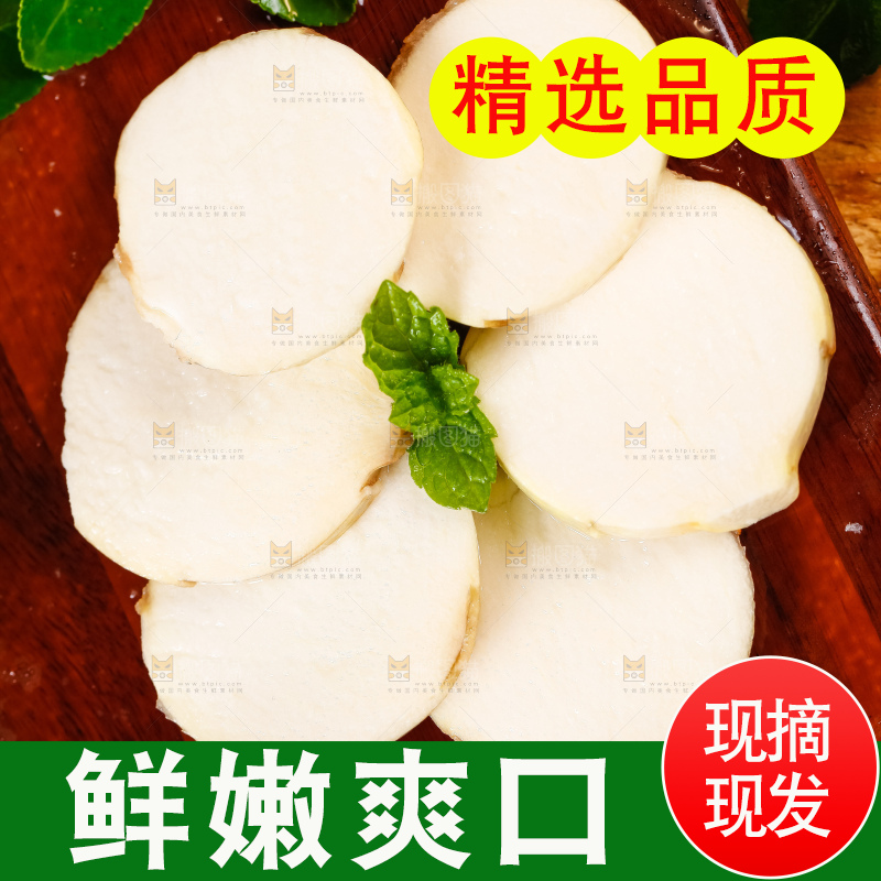 木垫上放着切开的白茨菇