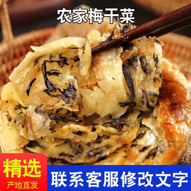 深底上的梅干菜饼