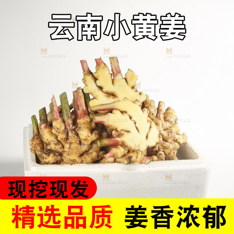 浅底上的的一箱小黄姜
