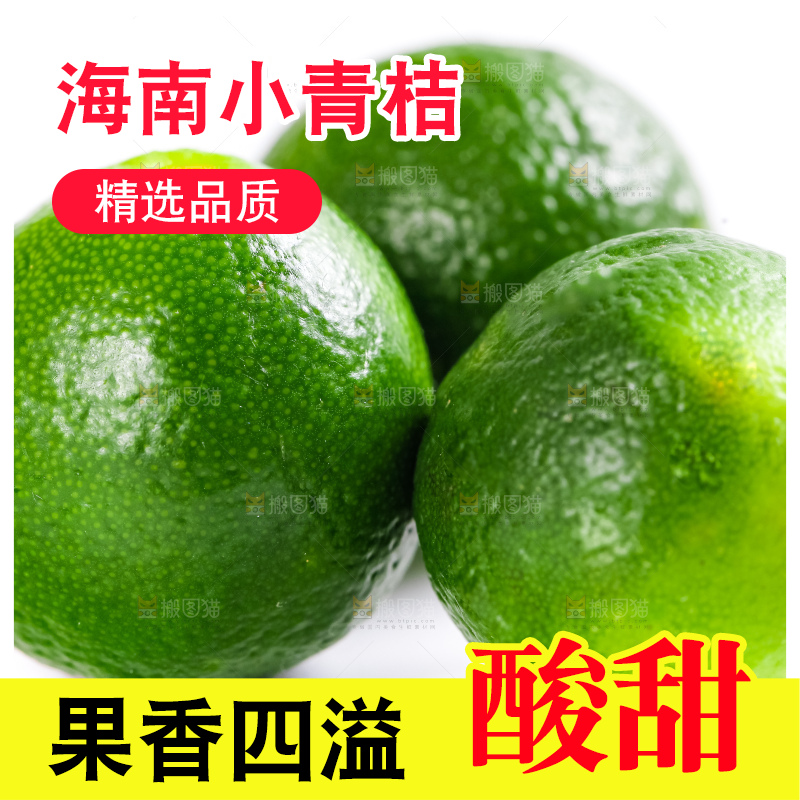 白底上放着小金桔