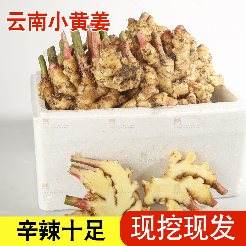 浅底上的的一箱小黄姜