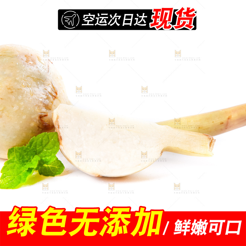 白底上放着切开的云南茨菇