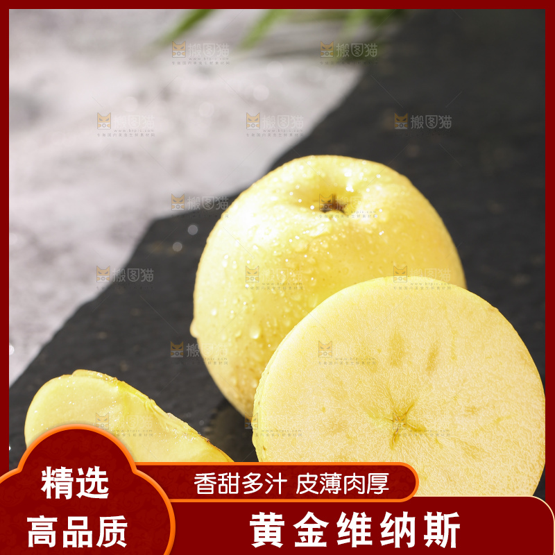 深底上的维纳斯苹果