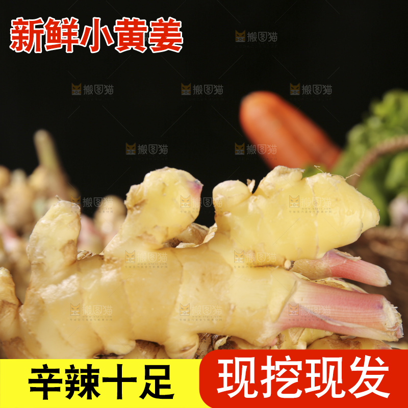 木底上的新鲜小黄姜