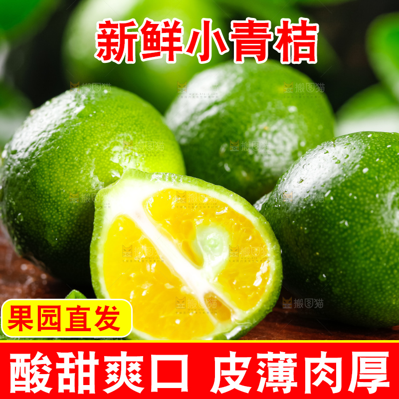 木垫上放着切开的海南小金桔