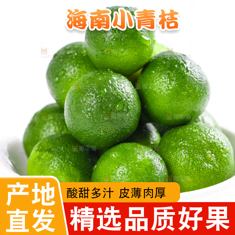 碟子里装着小金桔