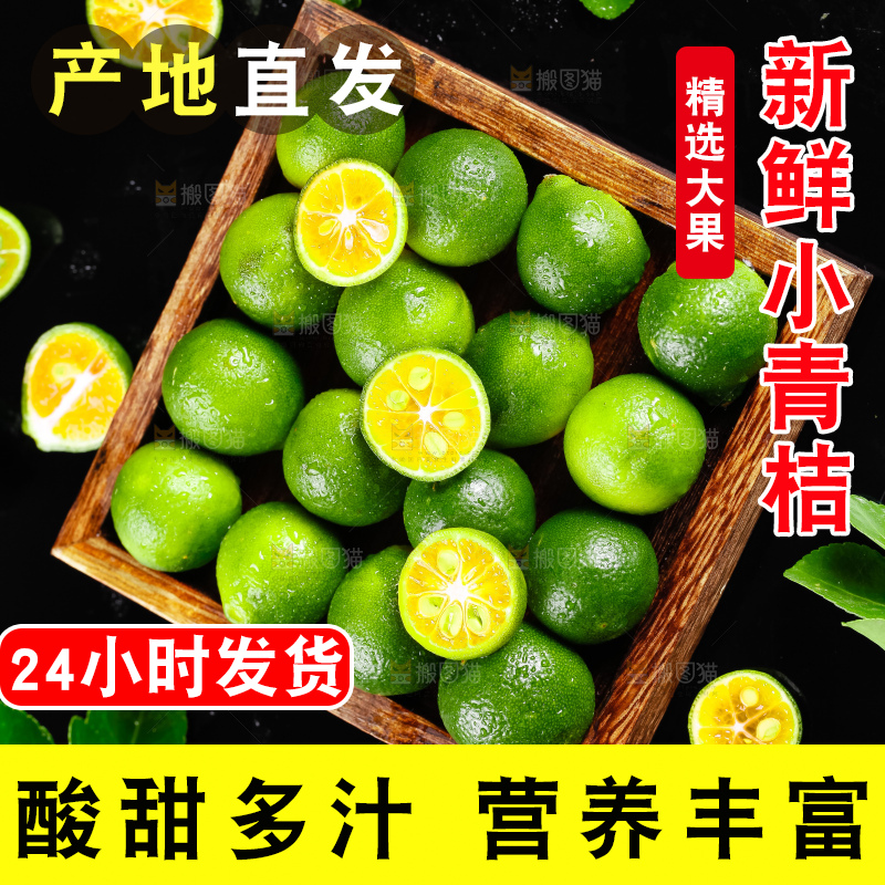 盘子里装着海南小金桔