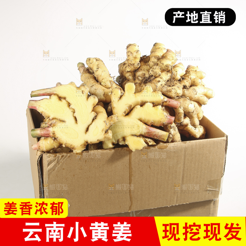 浅底上的的一箱小黄姜