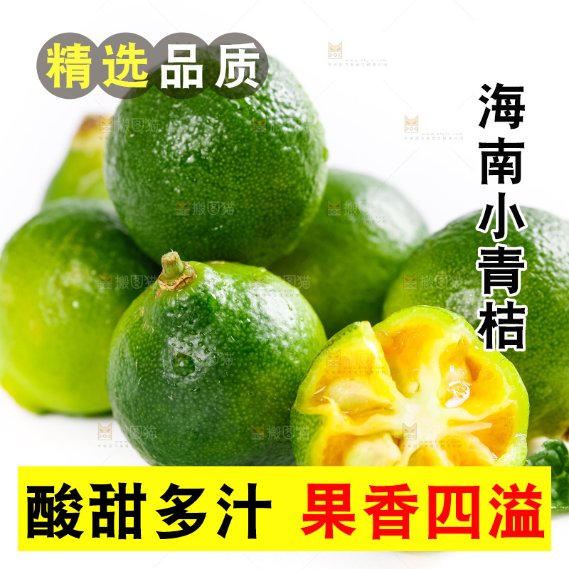 白底上放着小金桔