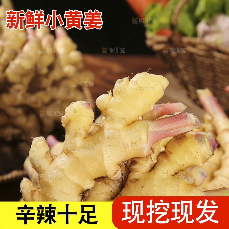 木底上的新鲜小黄姜