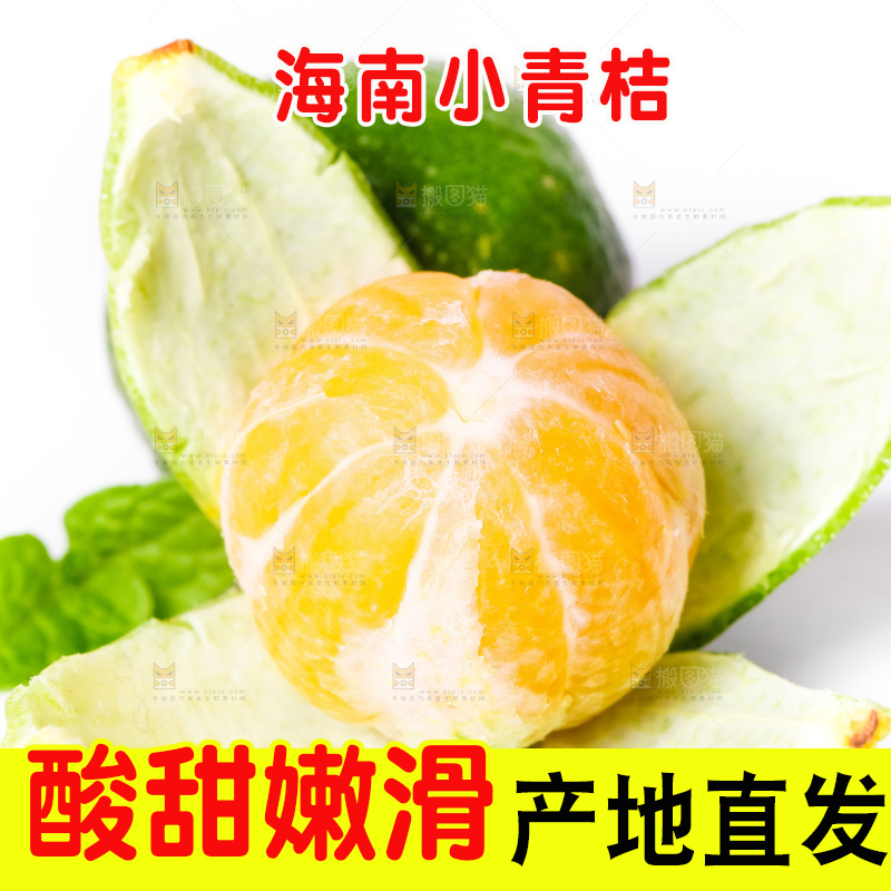 白底上放着剥皮的海南小金桔