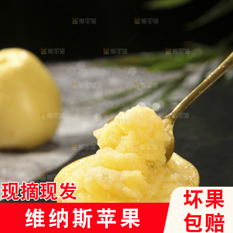 深底上的维纳斯苹果
