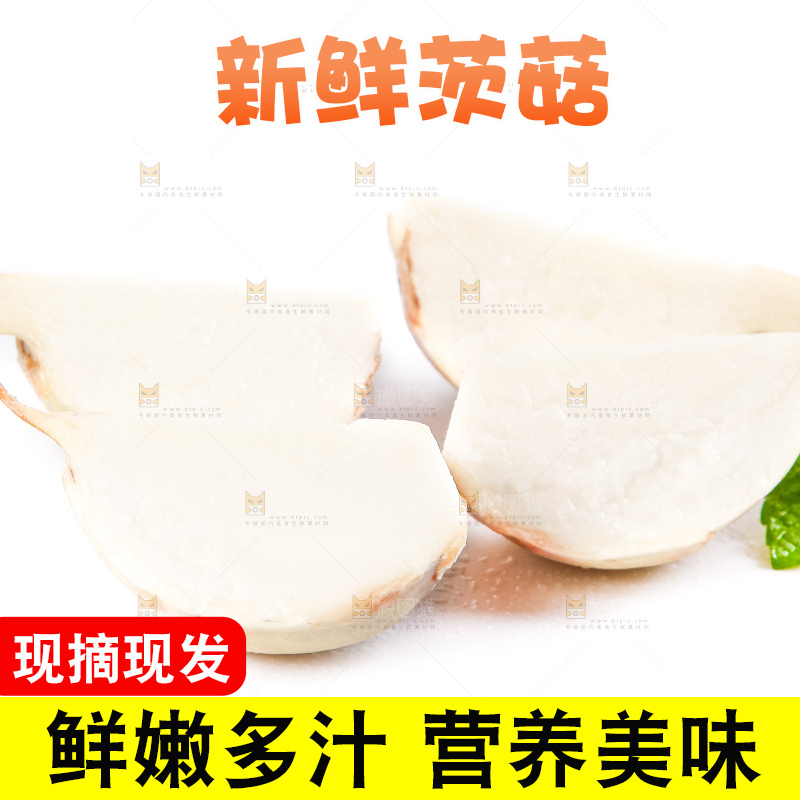 白底上放着切开的云南茨菇