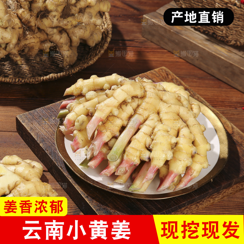 木底上的新鲜小黄姜