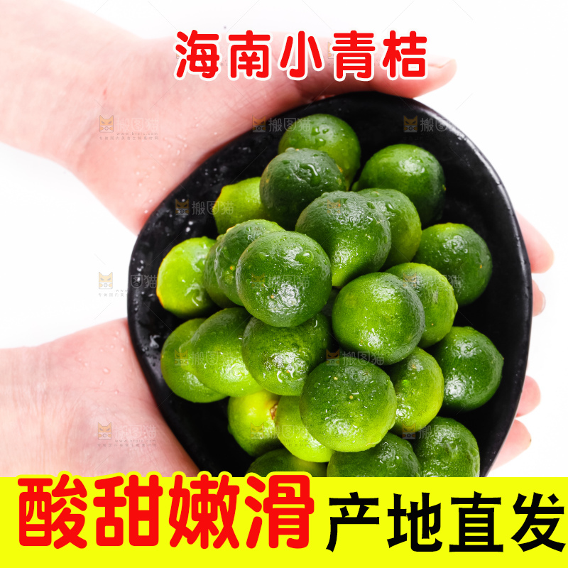 盘子里装着海南小金桔
