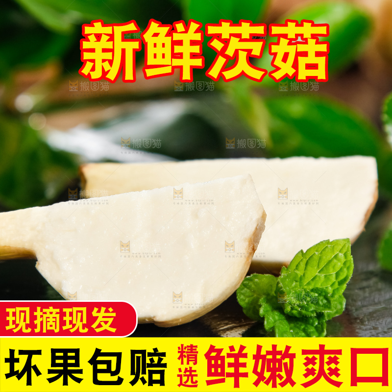 黑垫上放着切开的白茨菇