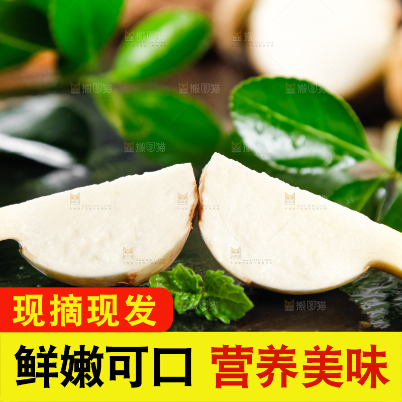 黑垫上放着切开的白茨菇