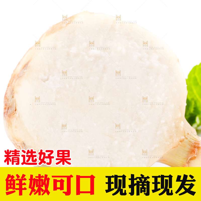 白底上放着切开的云南茨菇