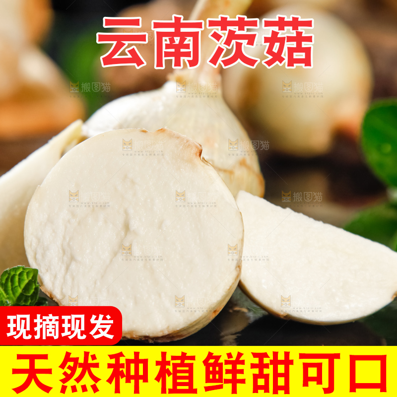 黑垫上放着切开的白茨菇