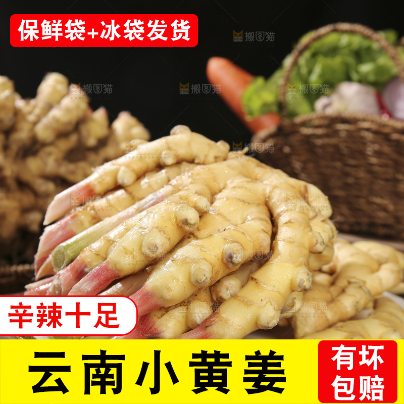 木底上的新鲜小黄姜