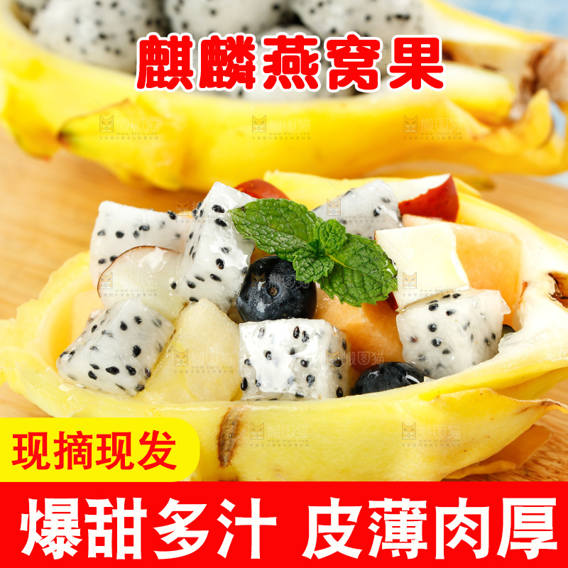浅底上的黄皮火龙果