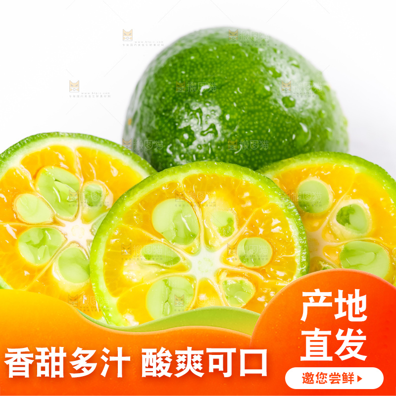 白底上放着切开的小金桔