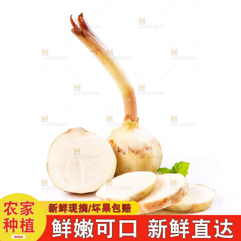 白底上放着切开的云南茨菇