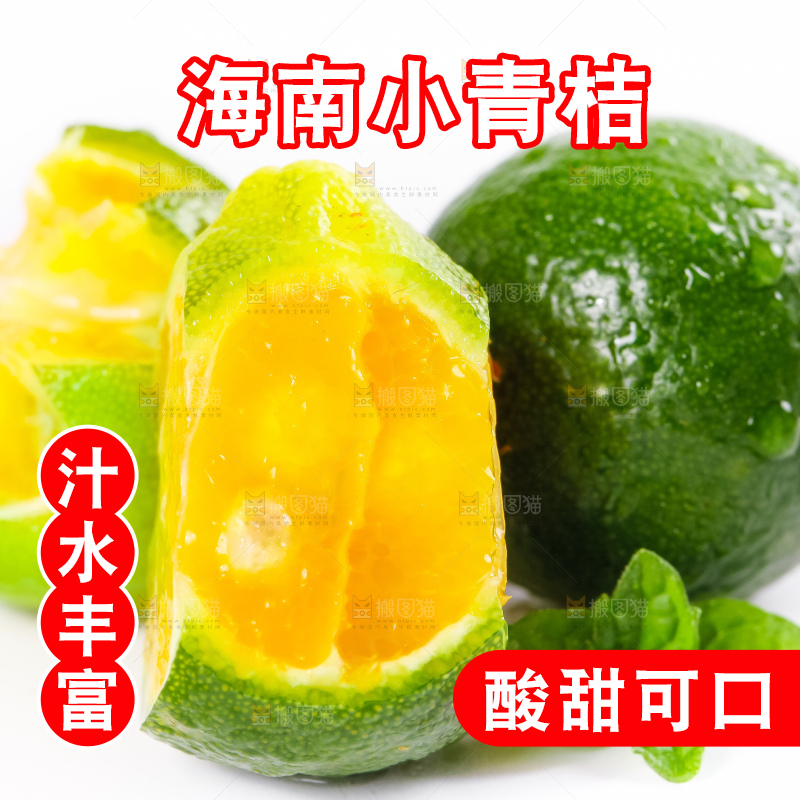 白底上放着小金桔